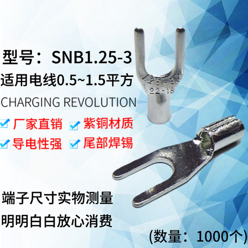 接线端子紫铜加厚焊口SNB1.25-3