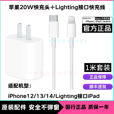盒装20W充电器套装适用于苹果原装12/13/14Pro20W快充头iPhone15/16Max原机编织线iPadair平板插头iphone正品