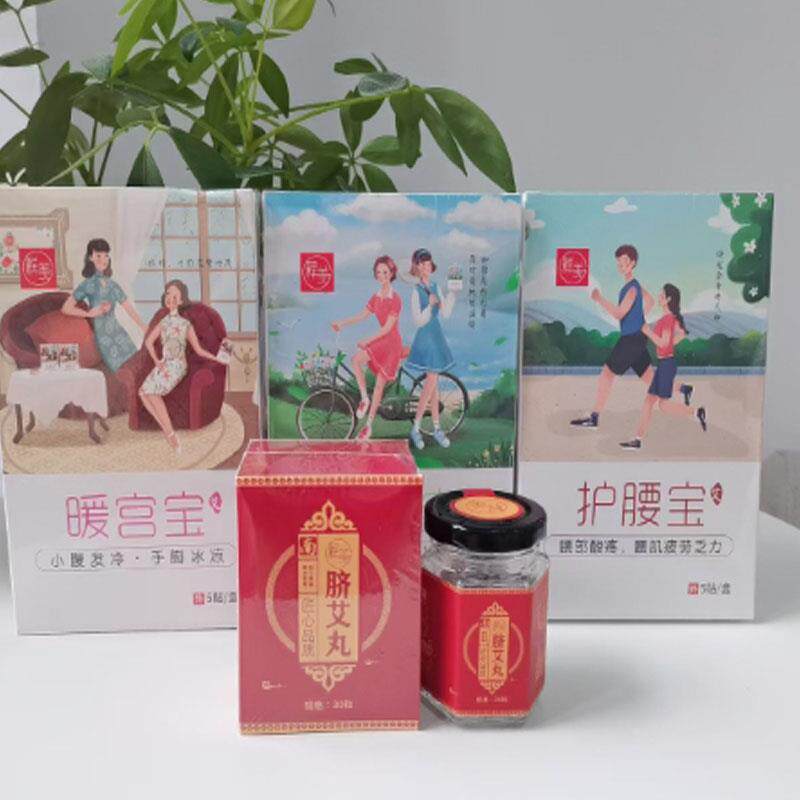 艾灸贴释美灸宝宝艾草颈椎腰椎贴祛湿寒贴艾叶贴缓疼痛哪里疼贴哪