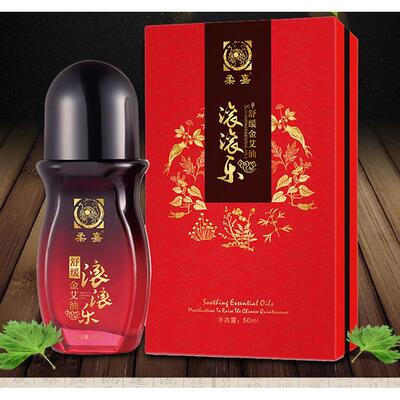 柔嘉滚滚乐舒缓金艾油 艾灸液 艾绒夜按摩精油刮痧精华液颈椎
