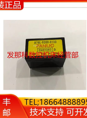 A76L-0300-0133/B A76L-0300-0133/A A76L-0300-0133 发那科询价