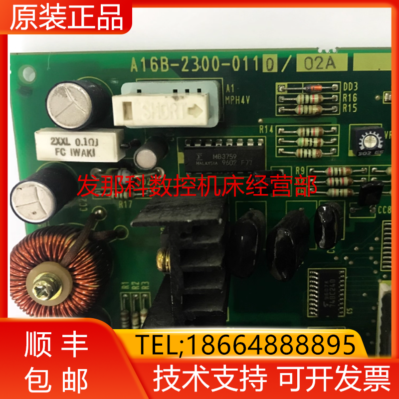 A16B-2300-0080/07B 0319-B500 B802 D550 D515 D512发那科询价