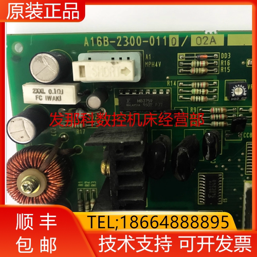 A16B-2300-0080/07B 0319-B500 B802 D550 D515 D512发那科询价