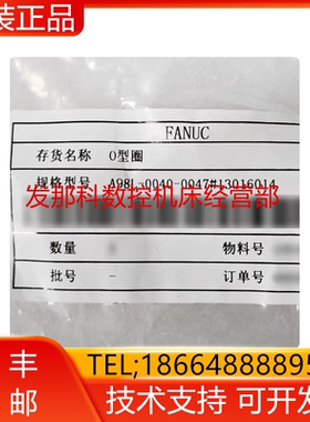A98L-0040-0047#1301#06009008#130 16014 FANUC发那科机器人询价