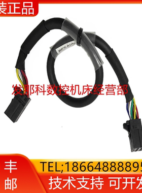 MC-K513 FANUC发那科原装数控机床配件线材0.3M8针询价