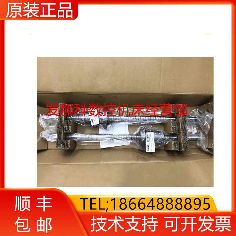 SBN2512XS-3RRGO+778LC7#500 发那科丝杆现货询价