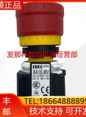 安川机器人YASKAWAY XA1E-BV YRC1000/DX100/200示教器询价