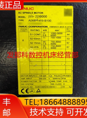 A06B-1459-B100 B103 B101 B150 B153 B200发那科电机现货询价