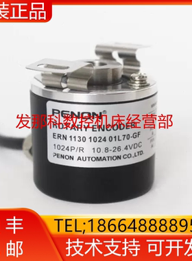 ERN1120 1024 ERN1130 1024 ERN1130 2500 ERN1130 600海德汉询价
