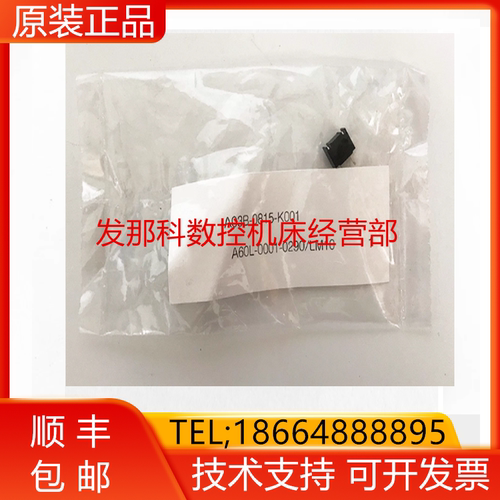 A02B-0265-K101大东保险丝A60L-0001-0290/LM20C/LM4A 熔断器询价