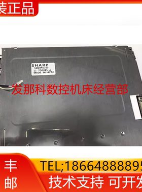 fanuc LQ104D325 10.4寸发那科系统显示屏液晶显示屏高清询价