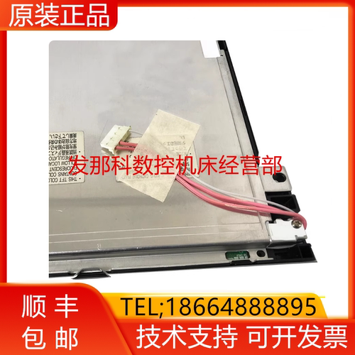 FLC38XGC6V-06P（NA1919020-C281） 发那科显示屏15寸原装询价