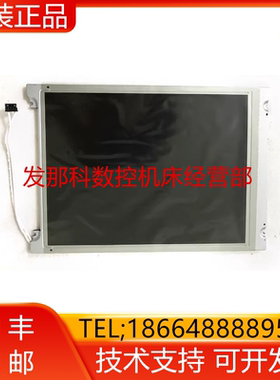 LMG7550XUFC FANUC发那科原装数控系统液晶显示屏10.4寸现货询价
