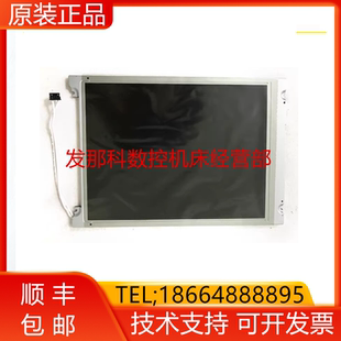 LMG7550XUFC FANUC发那科原装数控系统液晶显示屏10.4寸现货询价
