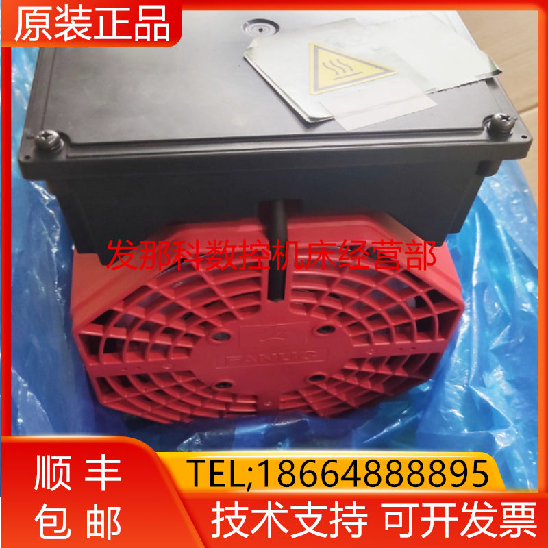 发那科全新原装电机质保一年