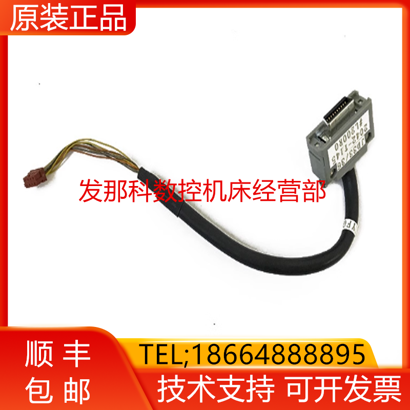 A660-2042-T145#L200R0 FANUC发那科原装数控机床系统连接线询价