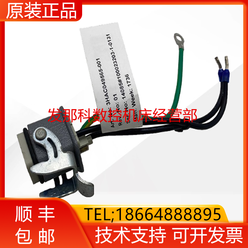 ABB机器人 3HAC049565-001 IRC5 紧凑柜内线束XP0-Q1询价