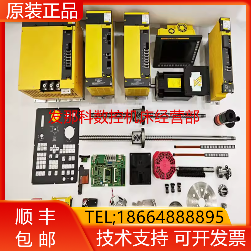 A02B-0327-H100 A05B-2670-H001 A02B-0308-B502发那科主机询价·