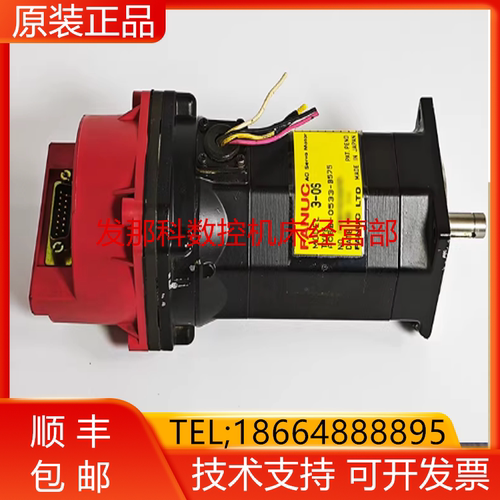 发那科全新原装电机质保一年