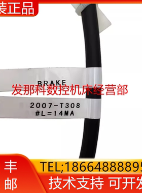 FANUC 发那科机器人 2007-T308 10iD 外部轴电机刹车线14米询价