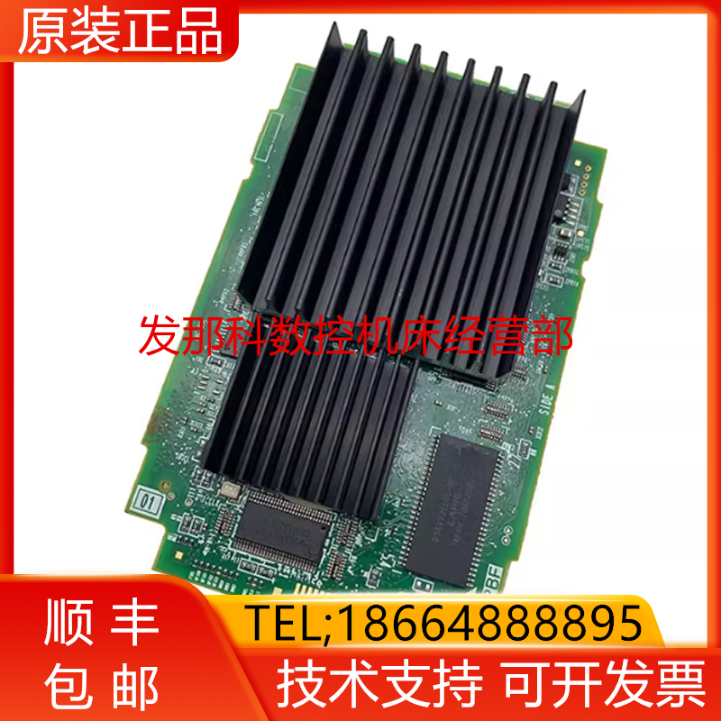 FANUC 发那科机器人 A17B-3301-0107 控制器 CPU卡询价