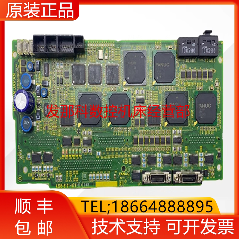 FANUC发那科机器人 A20B-8101-0790 6轴伺服放大器CPU通讯板询价