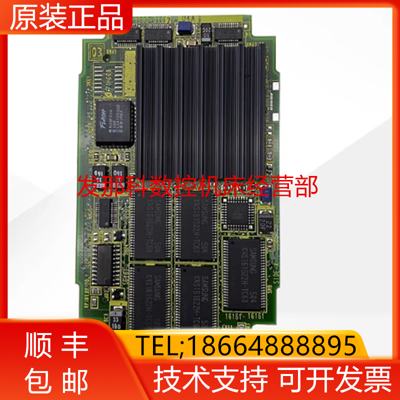 FANUC 发那科机器人 A20B-3300-0107 控制器 CPU板询价