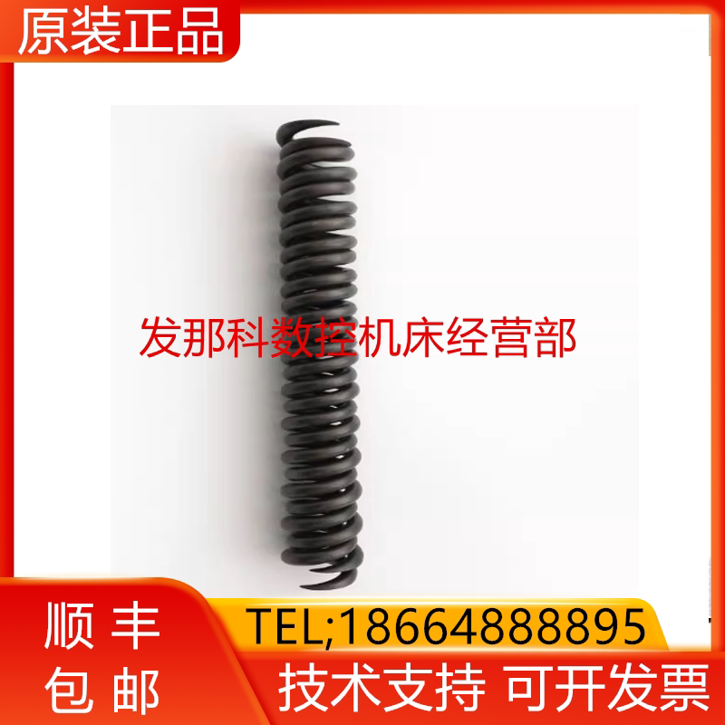 fanuc发那科数控机床钻工机拉刀杆弹簧大量现货出询价