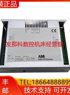 DABB机器人 SQC377B 3HNE01586-1 DSQC377B输送机跟踪装置询价