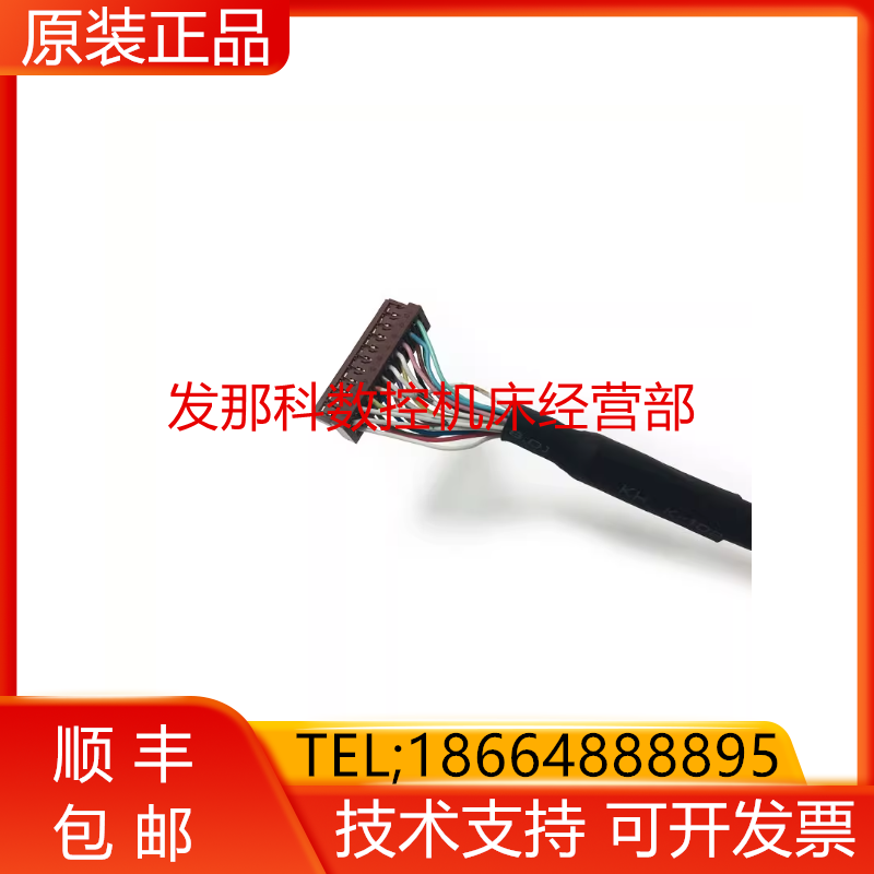 A660-2042-T065#L300R0A#L70R00B FANUC发那科数控机床线材询价