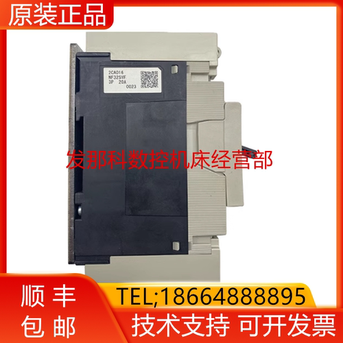FANUC 发那科机器人 NF32SVF F-03SV2 控制柜 断路器询价