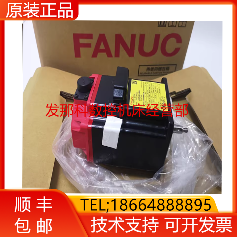 FANUC发那科伺服原装电机 A06B-0218-B200 2218-B200 现货询价
