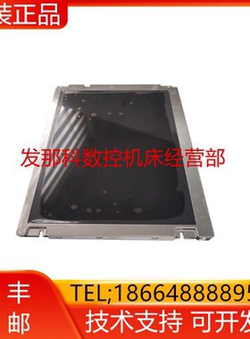 NLB104SV01L-01 FANUC发那科数控机床显示屏10.4高清液晶屏询价