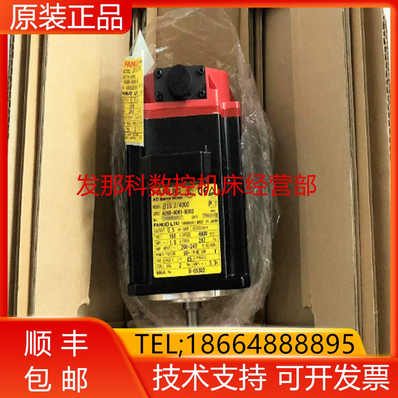 发那科全新原装电机质保一年