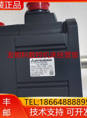 HC-SFS52B HC-SFS52BK HC-SFS52G1 HC-SFS52K三菱电机现货询价