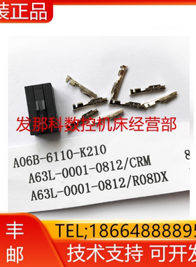 A06B-6110-K210/K211/K212/K213/K214 FANUC发那科电源跨接线询价