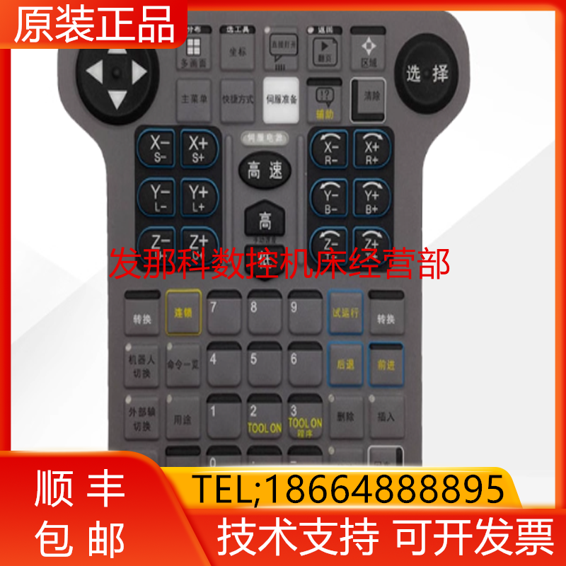安川机器人 NKS-000C NX100示教器 JZRCR-NPP01B-1按键膜询价