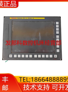 A13B-0199-B532 FANUC发那科原装数控系统主机拆机现货询价