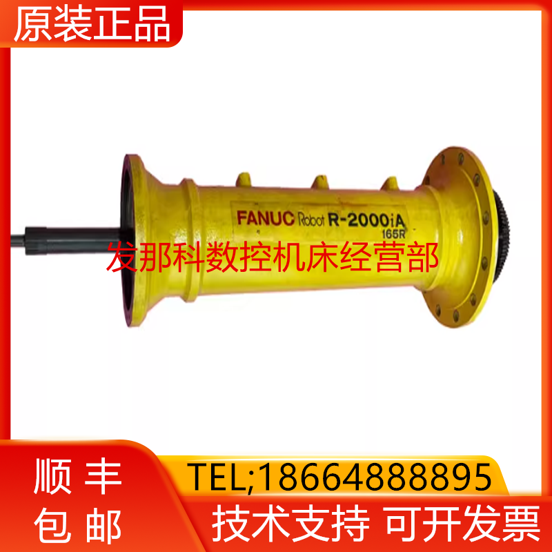 FANUC 发那科机器人R-2000iA/165R四轴手臂 2000iA四轴手臂询价