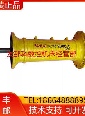 FANUC 发那科机器人R-2000iA/165R四轴手臂 2000iA四轴手臂询价