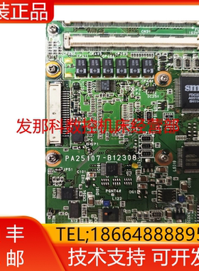 PA25107-B12308 PC133S-333-542-2发那科电路板现货询价