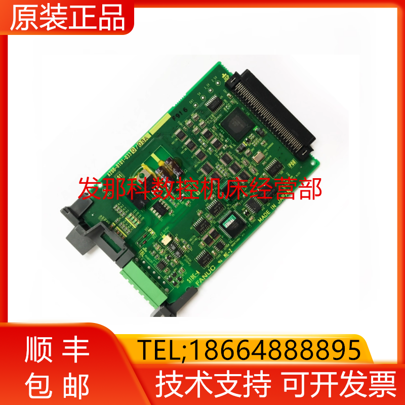 A20B-8101-0330 FANUC发那科原装伺服电路板通讯卡服务卡现货询价