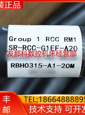 SR-RCC-G1EF-A20(RBH0315-A1-20M) 数控机床编码器线询价