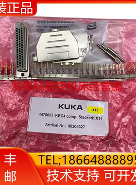 KUKA 库卡 00-212-329KRC4 compact X66插头 00212329询价