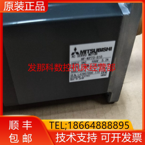 三菱全新原装电机质保一年
