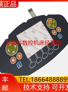 喷涂机器人 3HNA024941-001 喷涂示教器 按键膜询价