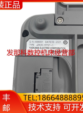 安川机器人 JZRCR-YPP21-1 YASKAWA DX200示教器询价