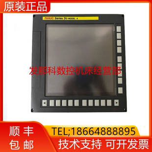 A系统主机原装 A04B FANUC发那科31i B303 大量现货询价 0094