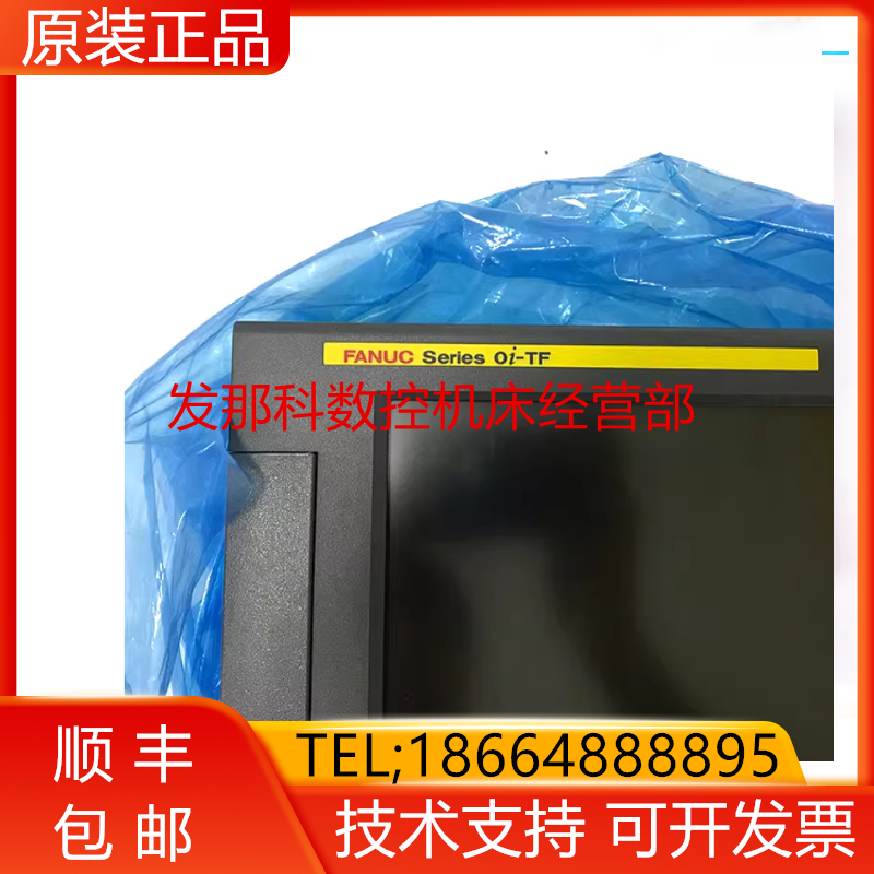 A02B-0338-B500 FANUC发那科横式OI-TF系统主机现货全新询价