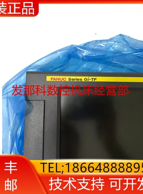 A02B-0338-B500 FANUC发那科横式OI-TF系统主机现货全新询价